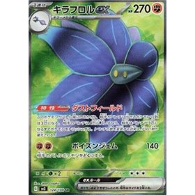 sv3 124 - Glimmora ex sv3 124 - Glimmora ex