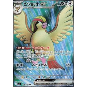 sv3 128 - Pidgeot ex sv3 128 - Pidgeot ex