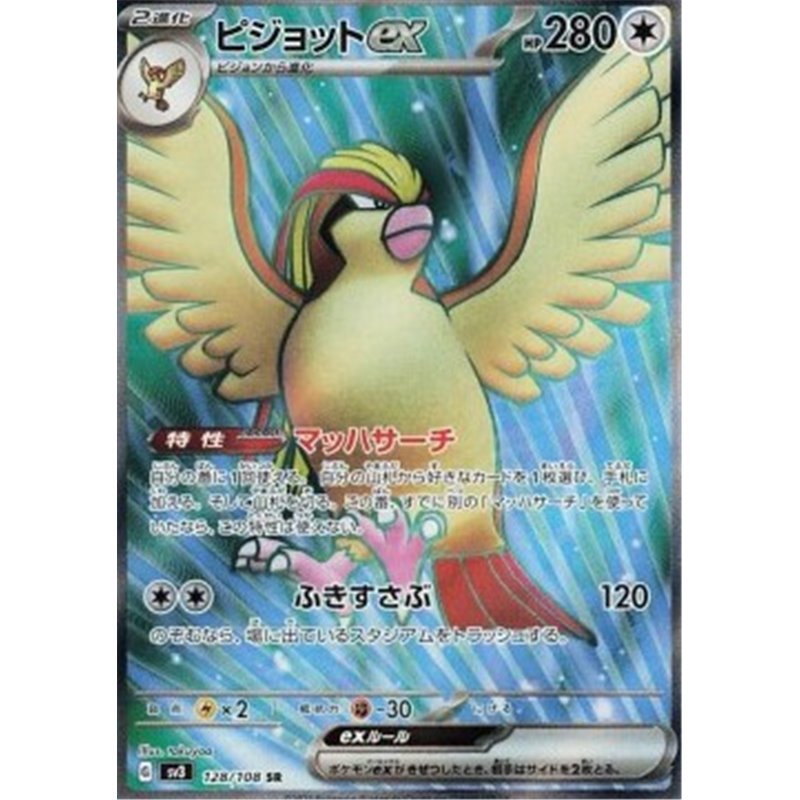 sv3 128 - Pidgeot ex