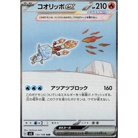 sv3 133 - Eiscue ex sv3 133 - Eiscue ex