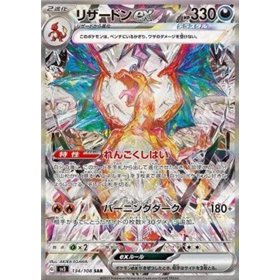 sv3 134 - Charizard ex sv3 134 - Charizard ex