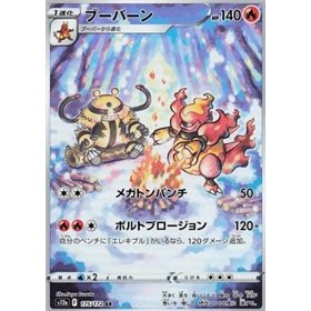 s12a 175 - Magmortar - Korean s12a 175 - Magmortar - Korean