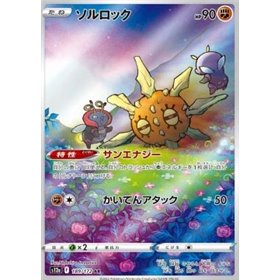 s12a 189 - Solrock - Korean s12a 189 - Solrock - Korean