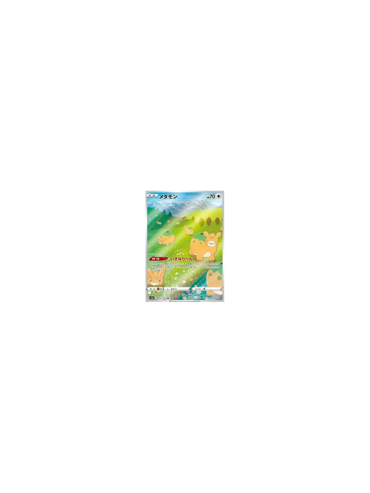 s12a 197 - Ditto - Korean