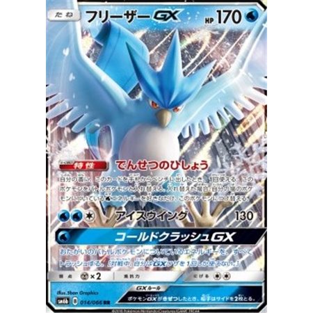 sm6b 014 - Articuno GX