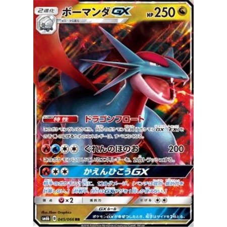 sm6b 045 - Salamence GX