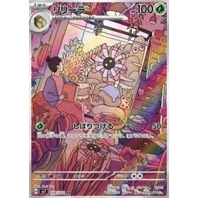 sv7 104 - Lileep sv7 104 - Lileep