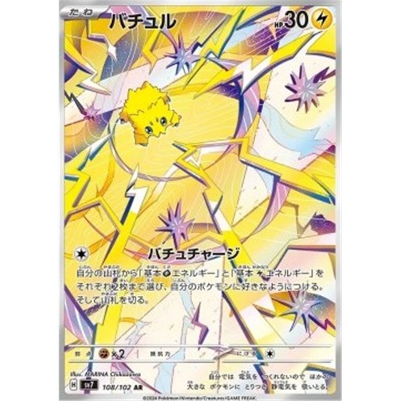 sv7 108 - Joltik
