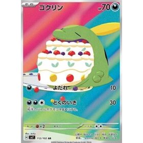 sv7 112 - Gulpin sv7 112 - Gulpin