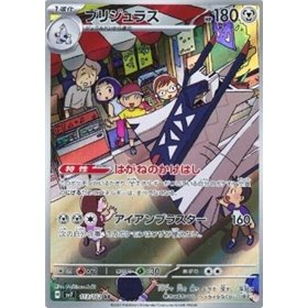 sv7 113 - Archaludon sv7 113 - Archaludon