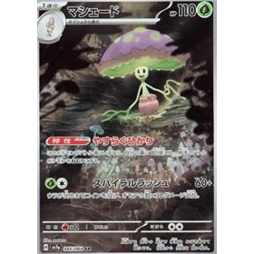 sv7a 066 - Shiinotic sv7a 066 - Shiinotic