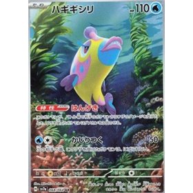 sv7a 068 - Bruxish sv7a 068 - Bruxish