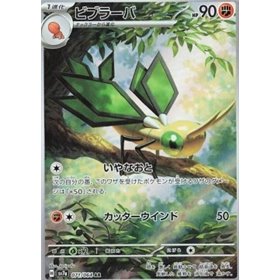 sv7a 071 - Vibrava sv7a 071 - Vibrava