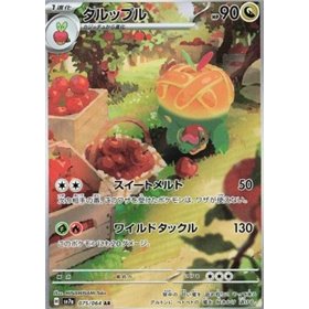 sv7a 075 - Appletun