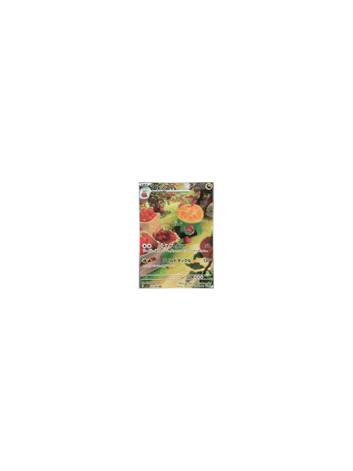 sv7a 075 - Appletun