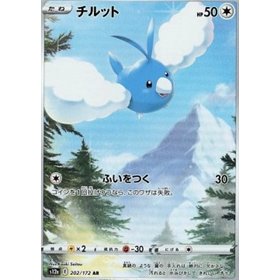 s12a 202 - Swablu s12a 202 - Swablu