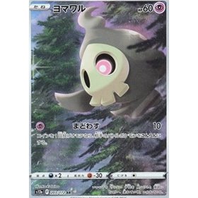 s12a 203 - Duskull