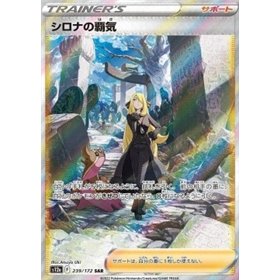 s12a 239 - Cynthia's Ambition