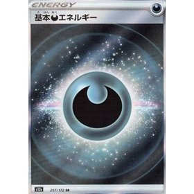 s12a 257 - Darkness Energy - Korean s12a 257 - Darkness Energy - Korean