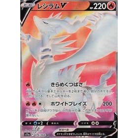 s11a 076 - Reshiram V s11a 076 - Reshiram V