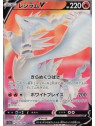 s11a 076 - Reshiram V