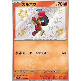 sv4a 217 - Charcadet sv4a 217 - Charcadet