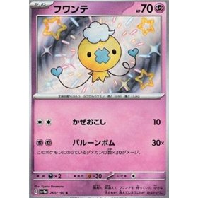 sv4a 260 - Drifloon sv4a 260 - Drifloon