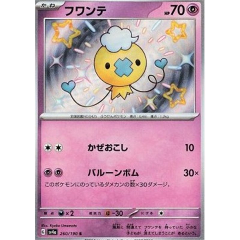 sv4a 260 - Drifloon