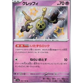 sv4a 264 - Klefki sv4a 264 - Klefki