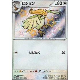sv4a 305 - Pidgeotto