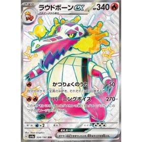 sv4a 324 - Skeledirge ex