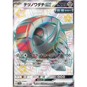 sv4a 333 - Iron Treads ex