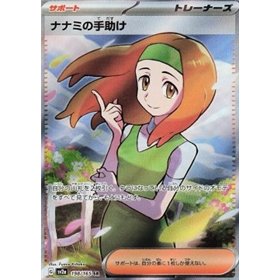 sv2a 198 - Daisy's Help sv2a 198 - Daisy's Help