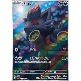 sv6a 072 - Zorua sv6a 072 - Zorua