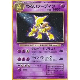 ROG - Alakazam
