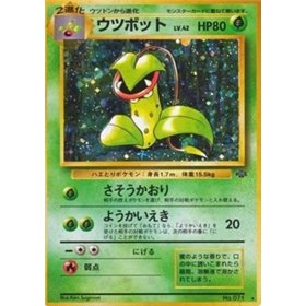 PJU - Victreebel PJU - Victreebel