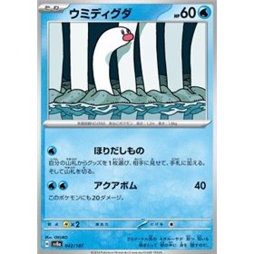 sv8a 042 - Wiglett - MasterBall Reverse Holo sv8a 042 - Wiglett - MasterBall Reverse Holo