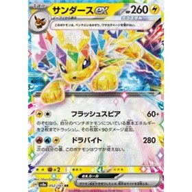 sv8a 052 - Jolteon ex sv8a 052 - Jolteon ex