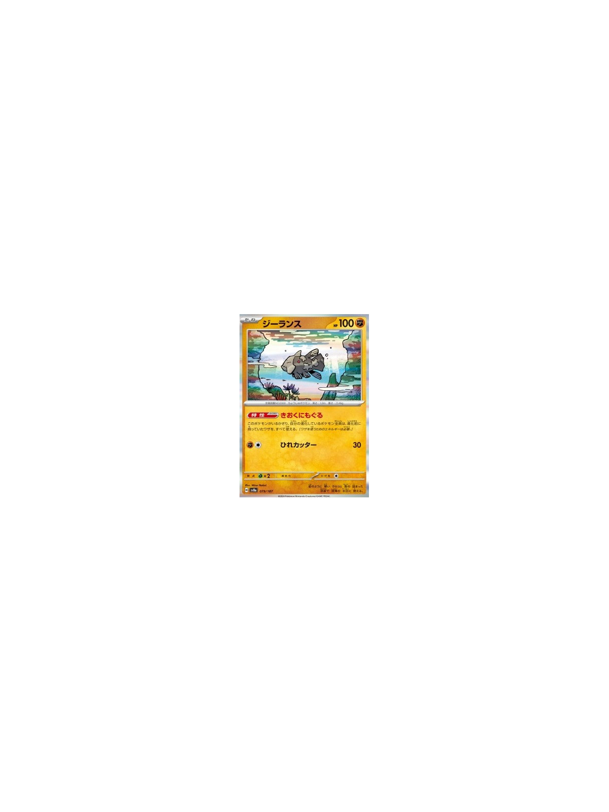 sv8a 079 - Relicanth - MasterBall Reverse Holo