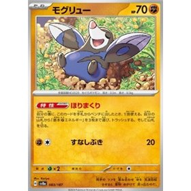 sv8a 083 - Drilbur - MasterBall Reverse Holo sv8a 083 - Drilbur - MasterBall Reverse Holo