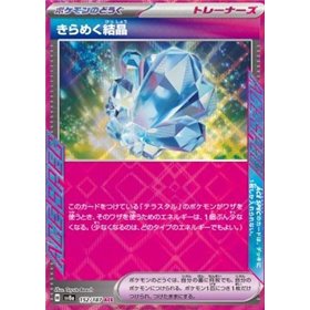 sv8a 152 - Sparkling Crystal sv8a 152 - Sparkling Crystal