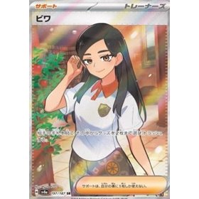 sv8a 197 - Eri sv8a 197 - Eri