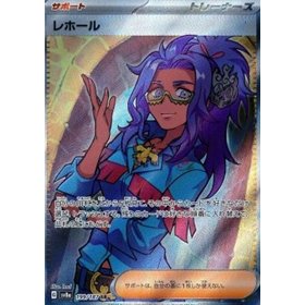 sv8a 199 - Raifort sv8a 199 - Raifort