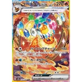 sv8a 202 - Flareon ex sv8a 202 - Flareon ex