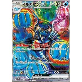 sv8a 207 - Palafin ex sv8a 207 - Palafin ex