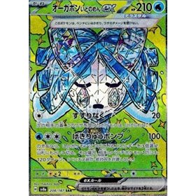 sv8a 208 - Wellspring Mask Ogerpon ex sv8a 208 - Wellspring Mask Ogerpon ex