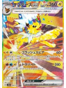 sv8a 209 - Jolteon ex