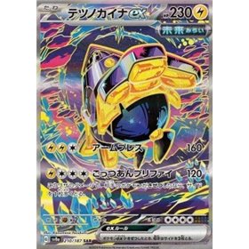 sv8a 210 - Iron Hands ex sv8a 210 - Iron Hands ex