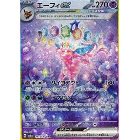 sv8a 211 - Espeon ex