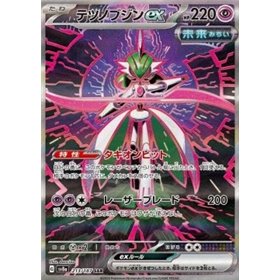 sv8a 213 - Iron Vailiant ex sv8a 213 - Iron Vailiant ex